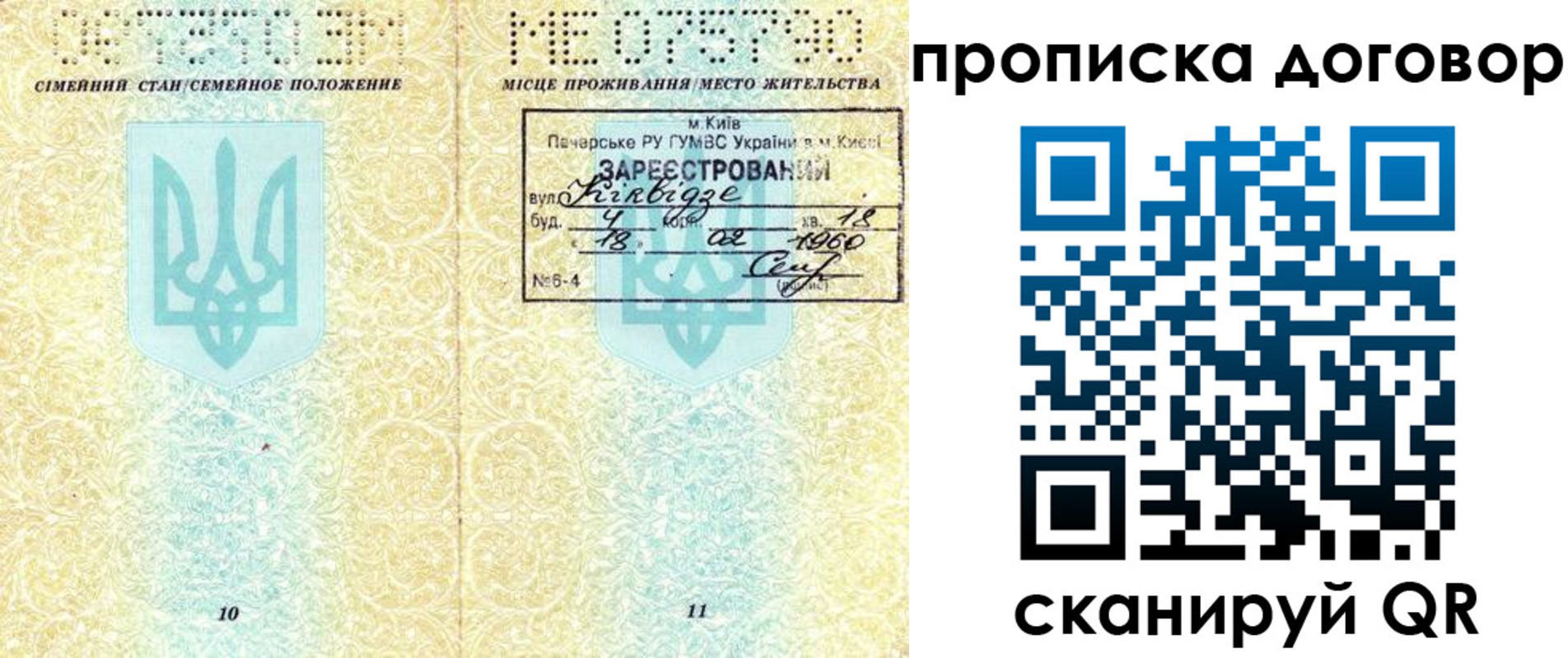 миграционный учет в Шебекино