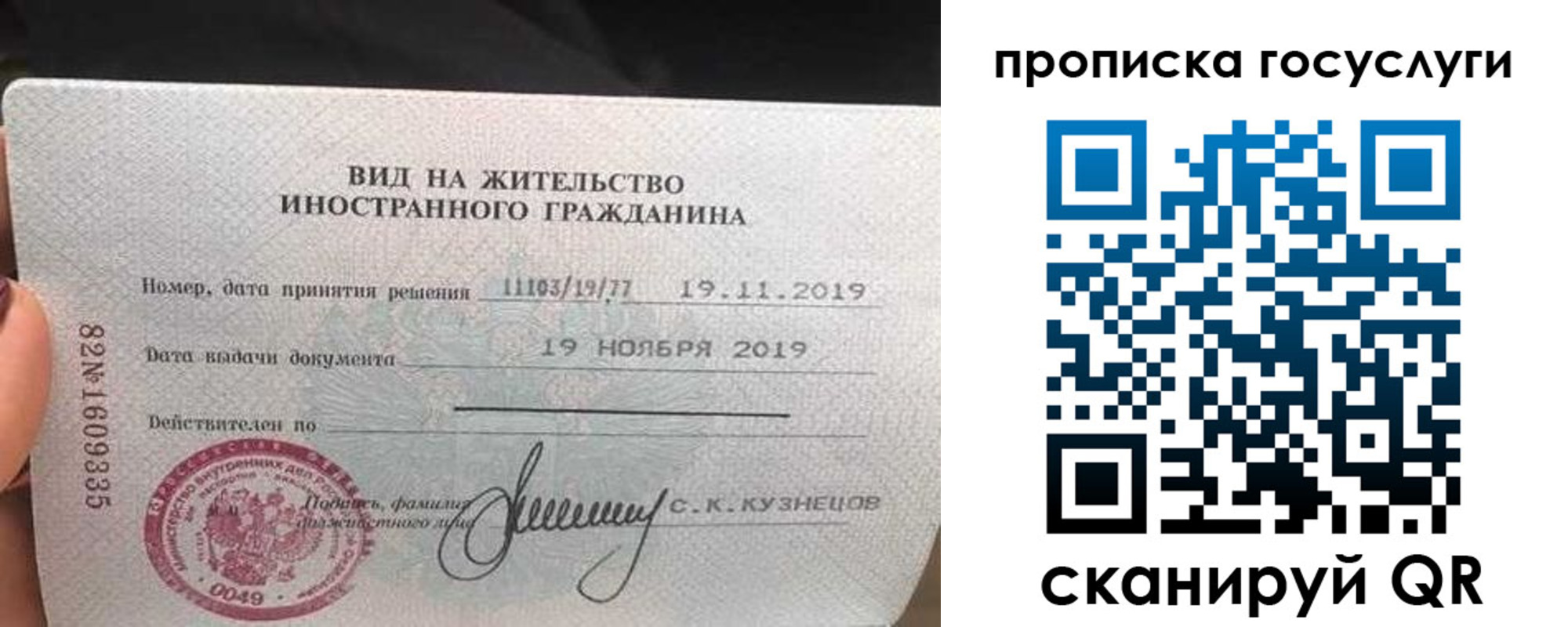 прописка гарантия в Шебекино