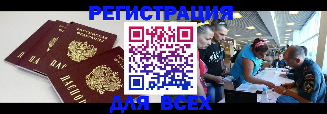 регистрация для дет. сада в Шебекино