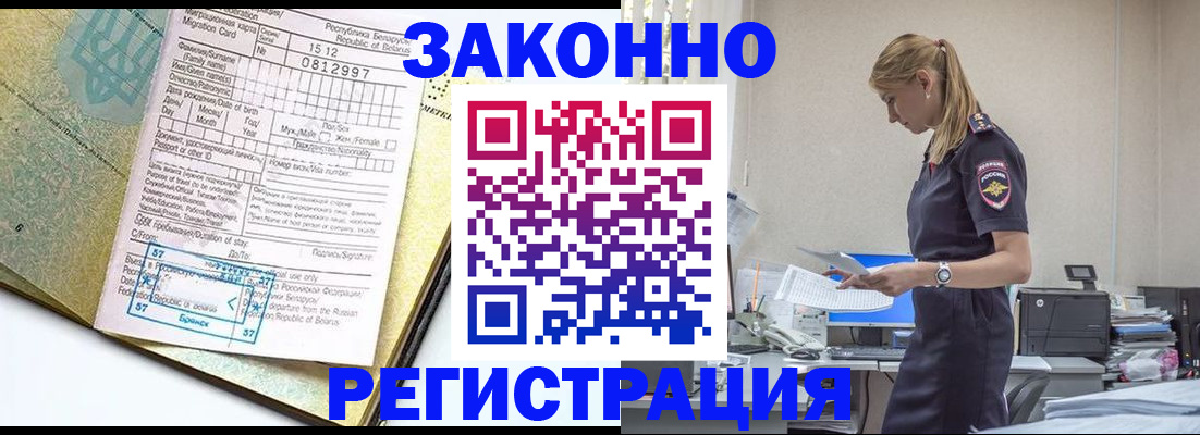регистрация для школы в Шебекино