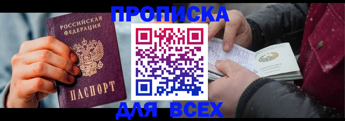 временная регистрация поиск в Шебекино